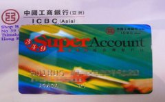 為什么要申請工銀亞洲綜合賬戶？