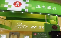 香港恒生銀行開戶代辦需要注意什么問題？