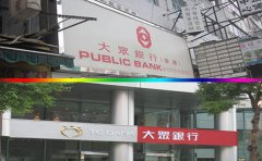 如何辦理香港大眾銀行賬戶？