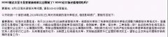 8月1日，新報(bào)關(guān)單政策實(shí)施后，買單報(bào)關(guān)是要再會(huì)了嗎？