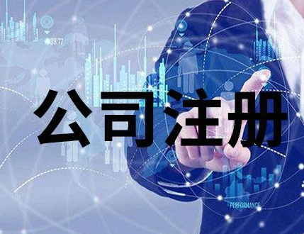 注冊香港公司對外貿(mào)出口有哪些作用？