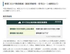 投資 | 日本2021年稅制改革，給企業(yè)帶來了什么紅利？