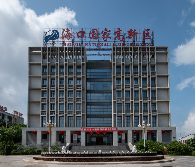 海南自由貿(mào)易港?？趪腋咝录夹g(shù)產(chǎn)業(yè)開發(fā)區(qū)公司注冊