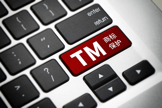商標(biāo)注冊(cè)小知識(shí) 商標(biāo)R、C和TM是什么意思