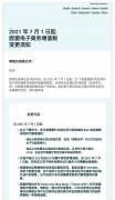 歐洲賣家必看！7月1號歐盟VAT全部代扣代繳，如何應(yīng)對？