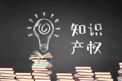 你還在使用未注冊(cè)的商標(biāo)嗎？風(fēng)險(xiǎn)究竟有多少？