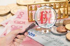 收到香港稅務(wù)局發(fā)出的稅表，務(wù)必記得申報(bào)
