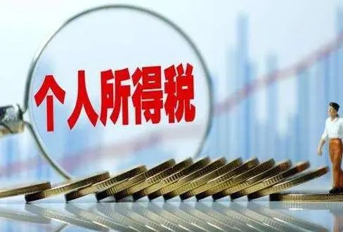【小知識分享】香港、內(nèi)地個人所得稅相關(guān)問題!