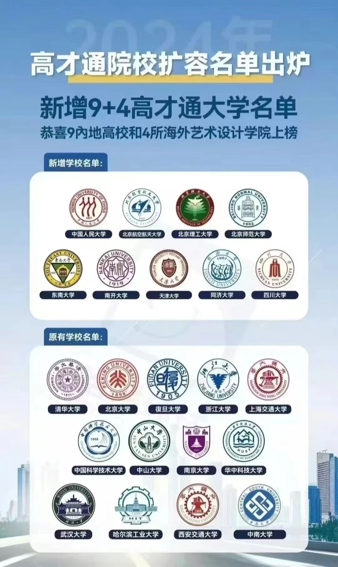 香港2024施政報(bào)告發(fā)布，人才計(jì)劃迎多項(xiàng)利好!