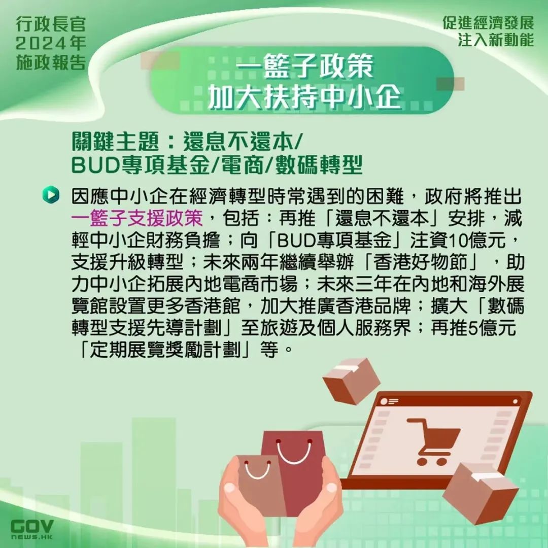 香港2024施政報(bào)告發(fā)布，人才計(jì)劃迎多項(xiàng)利好!