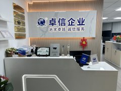 日本成立公司條件及步驟詳解