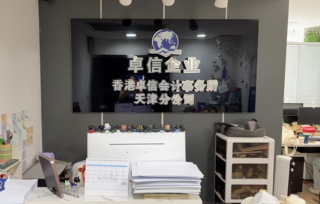 中國企業(yè)注冊(cè)哈伊馬角公司必須辦ODI備案嗎